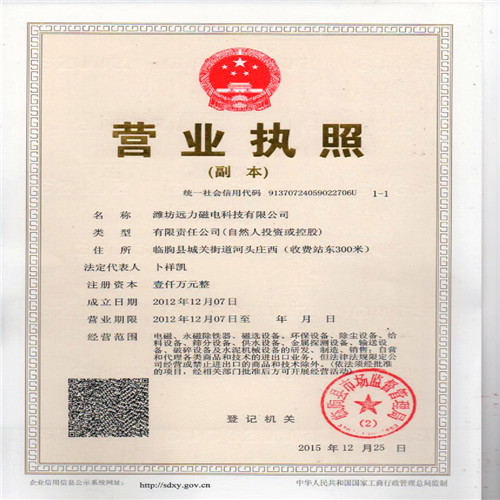2025新澳门原料免费更新平台