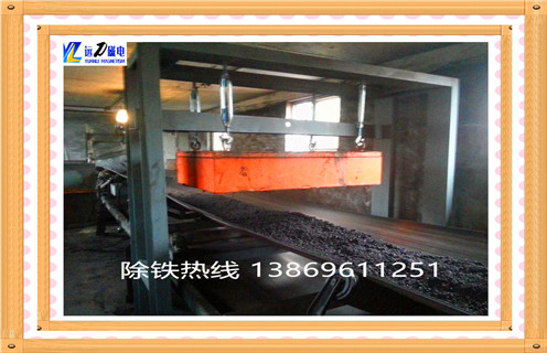 悬挂式永磁除铁器，浙江悬挂式永磁除铁器型号_内部磁块安装方法_浙江悬挂式永磁除铁器型号定制供应型号价格